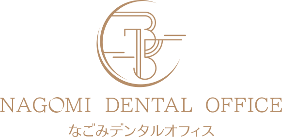一般社団法人 伸山会 なごみデンタルオフィス