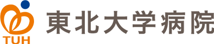 東北大学病院